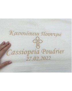 Greek Baptism Towel